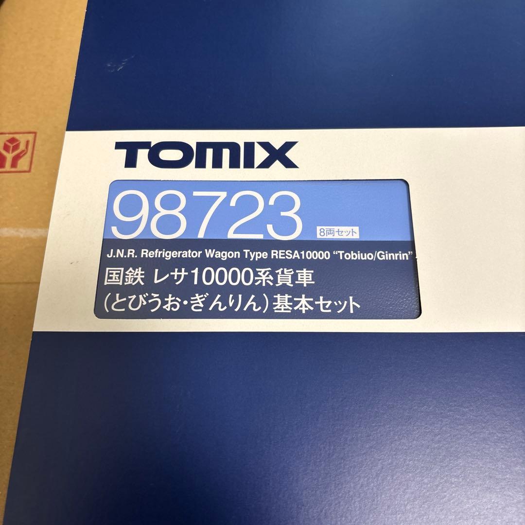 tomix レサ10000系 とびうお・ぎんりん 20両