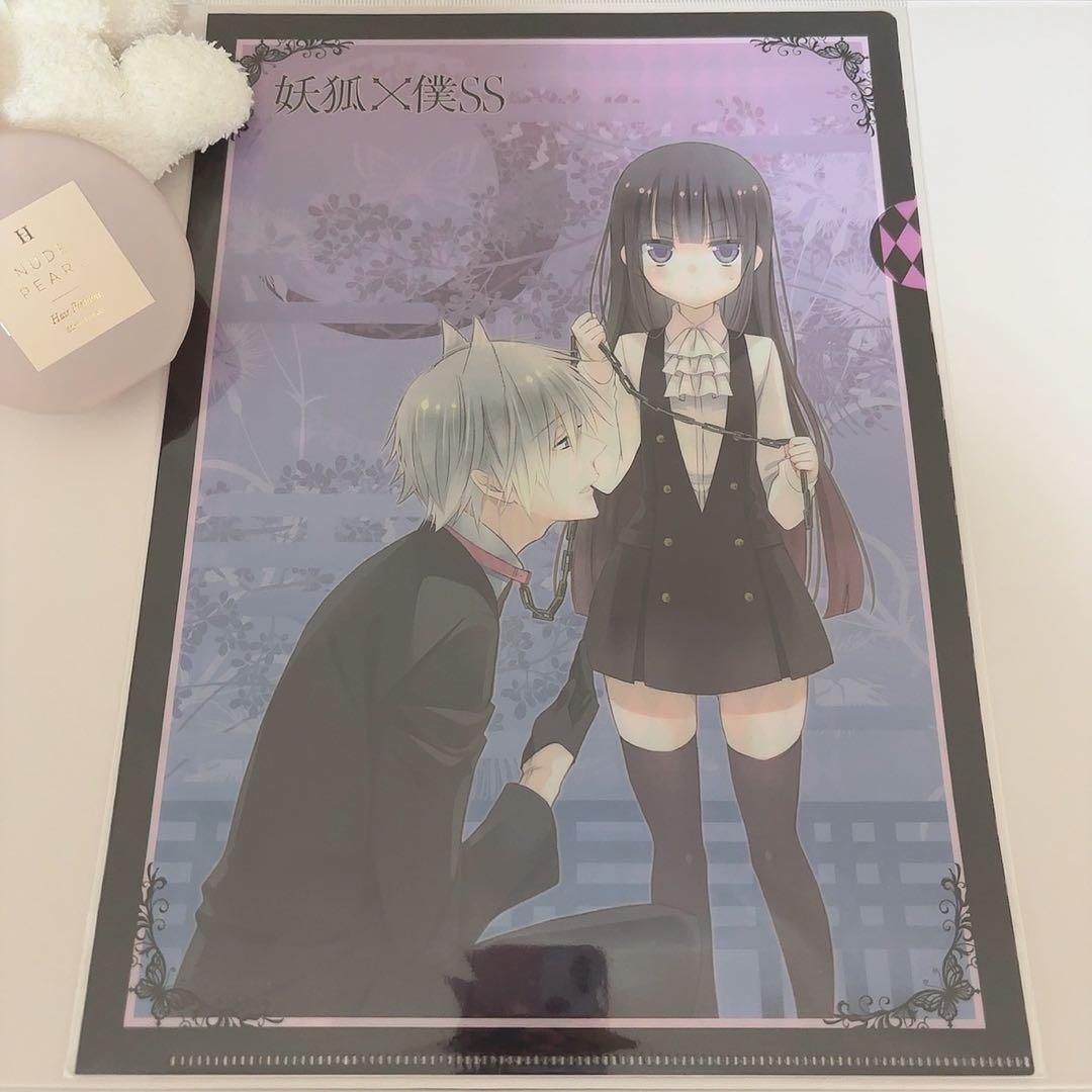 妖狐×僕ss ポスター