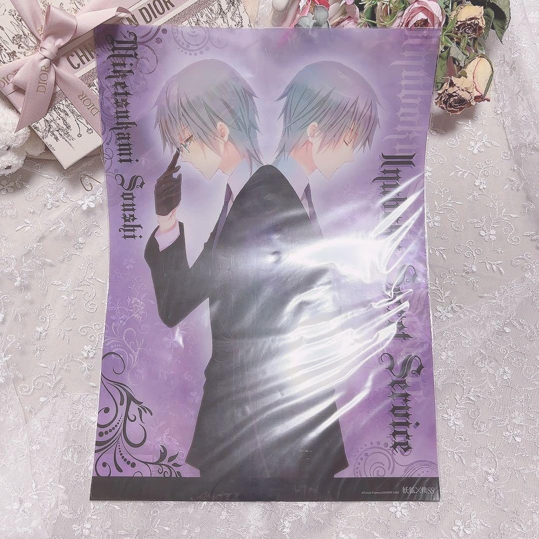 妖狐×僕ss ポスター