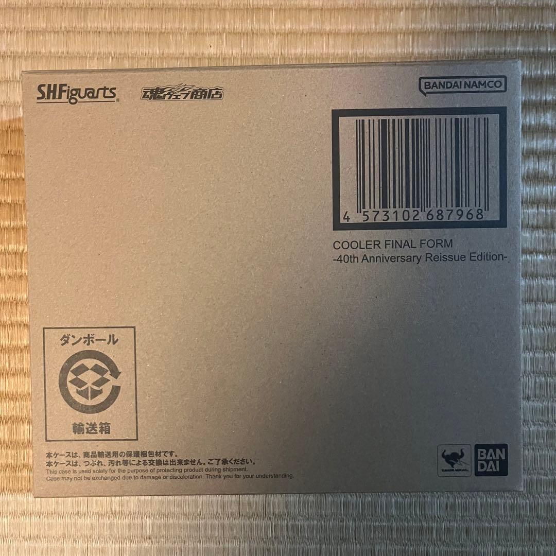 ドラゴンボール　S.H.Figuarts クウラ 最終形態　フィギュア