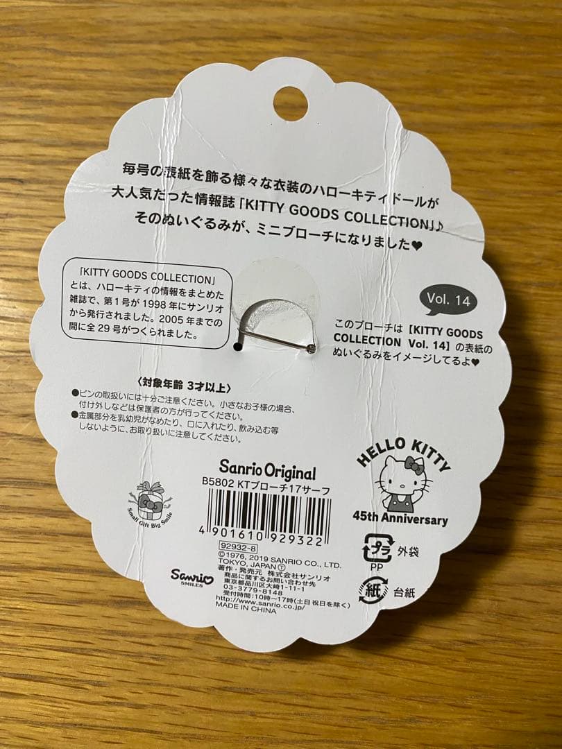 サンリオ ハローキティ 45周年 ミニブローチ 17サーフ ガングロ 日焼け