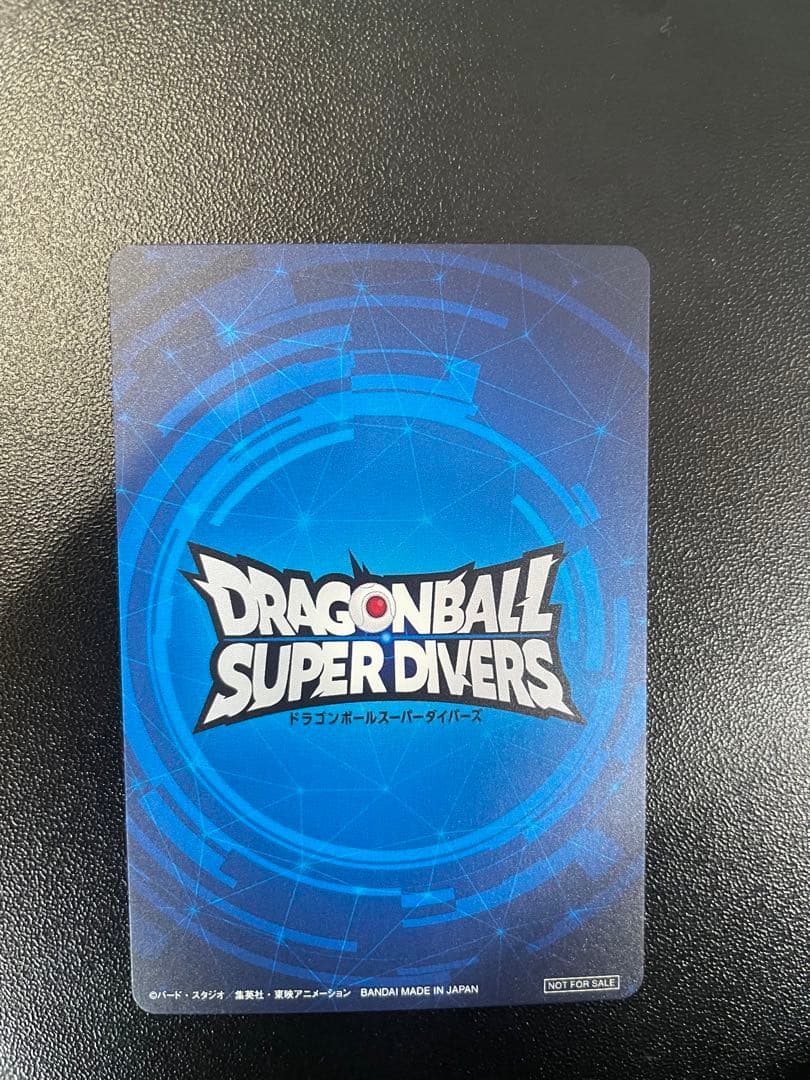 ドラゴンボールスーパーダイナミック 1st PLACE ダイバーズ大会