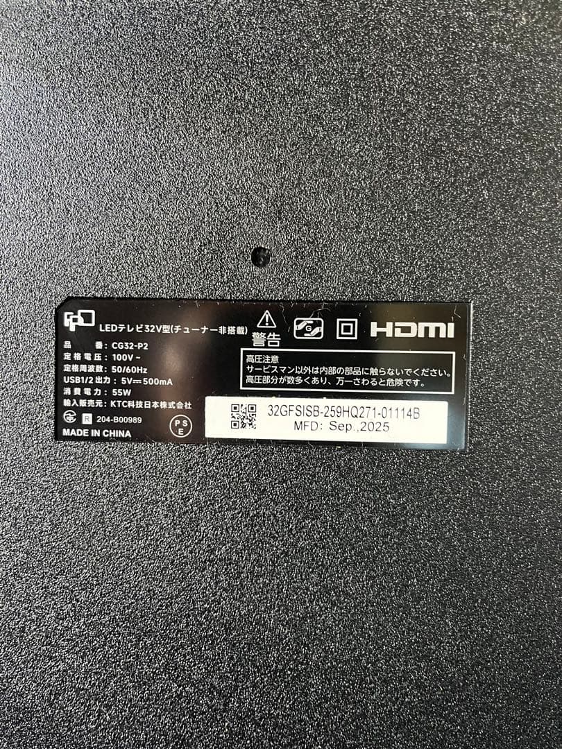 全国送料込！現行モデル未使用品FPD32型スマートテレビネット動画多数