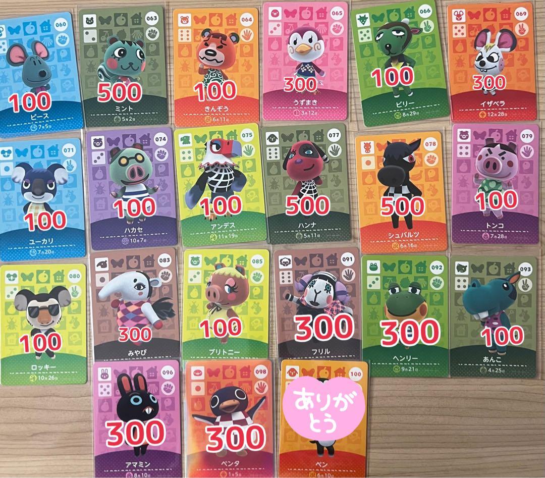 あつまれどうぶつの森　amiiboカード　【バラ売り、まとめ買い◎】