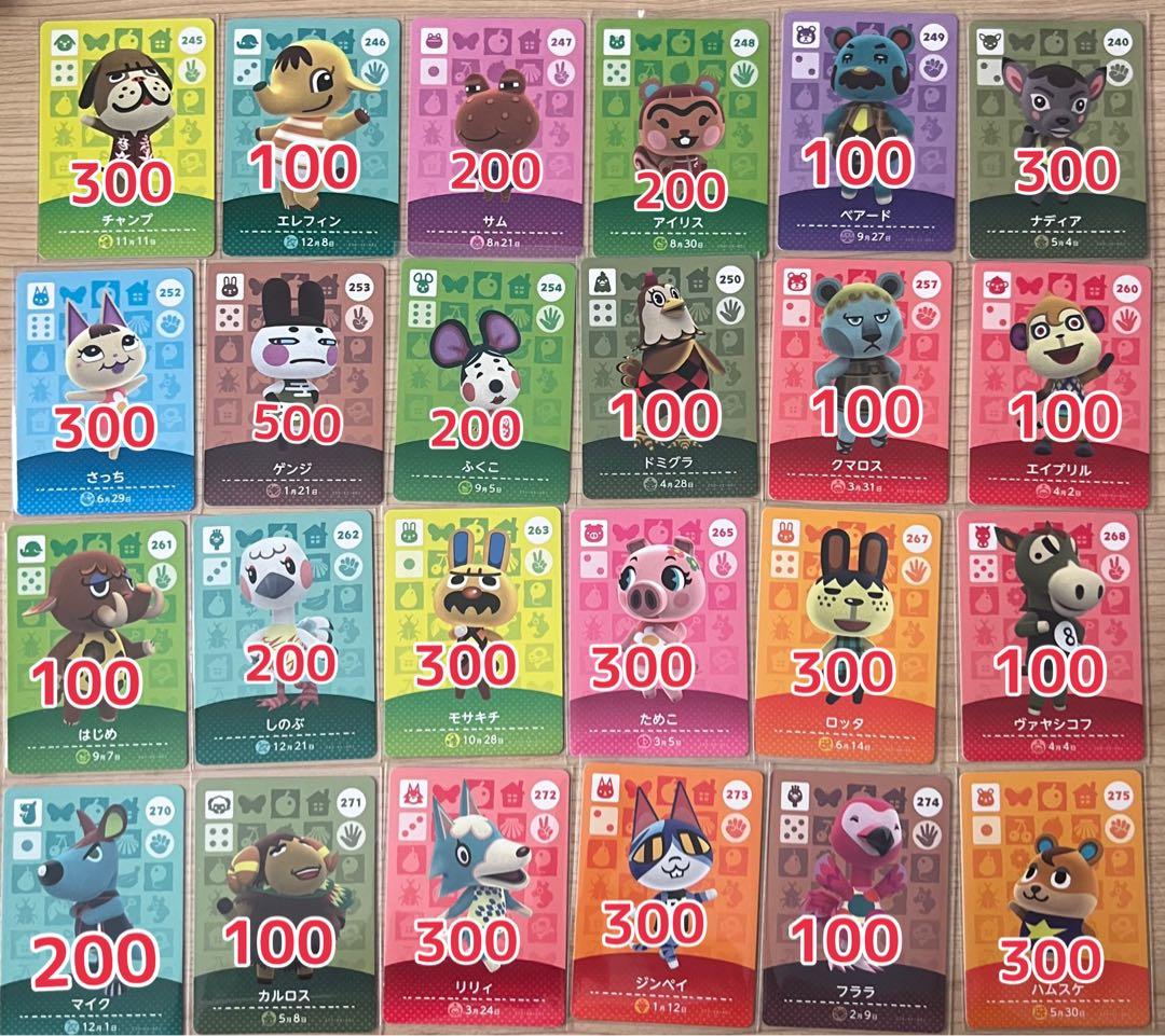 あつまれどうぶつの森　amiiboカード　【バラ売り、まとめ買い◎】