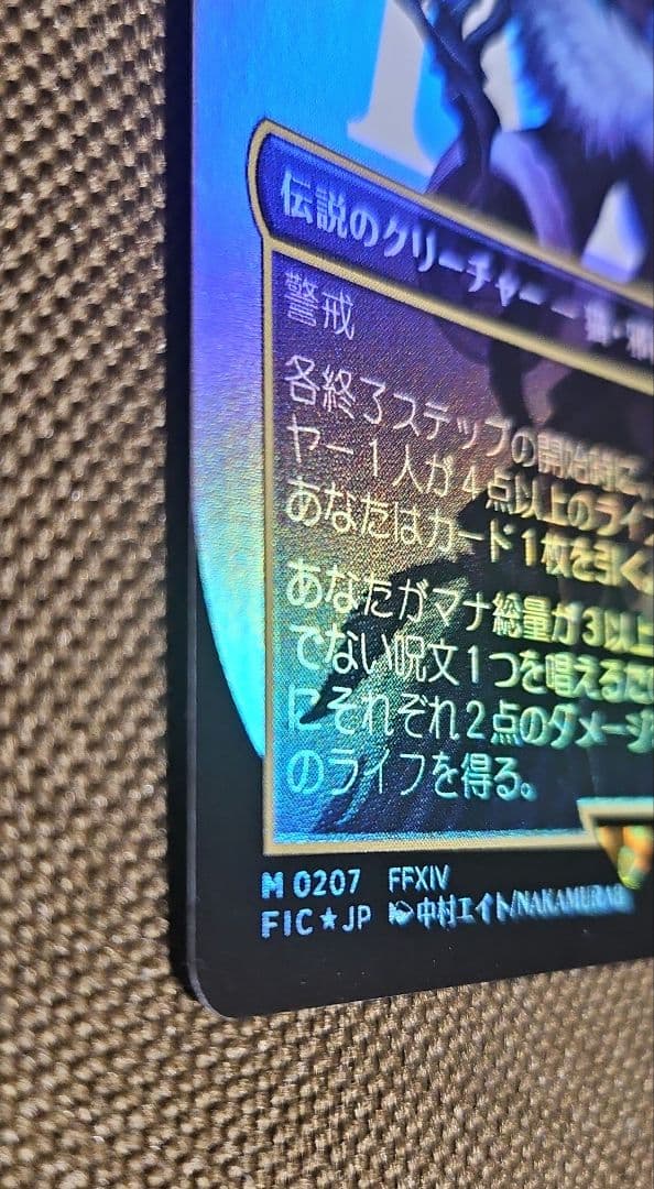 初期傷あり【Foil】魔女、ヤ・シュトラ・ルル