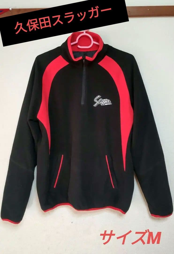 久保田スラッガー】スラッガー 野球 フリースジャケット サイズM 状態