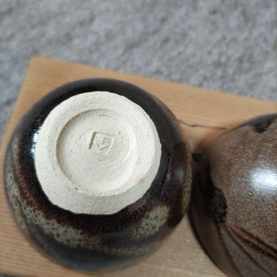 三彩盃　安田金宏　　D510