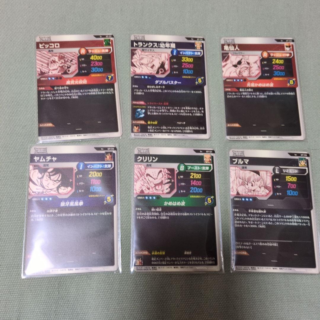 ドラゴンボール スーパーダイバーズ パラレルセット - メルカリ
