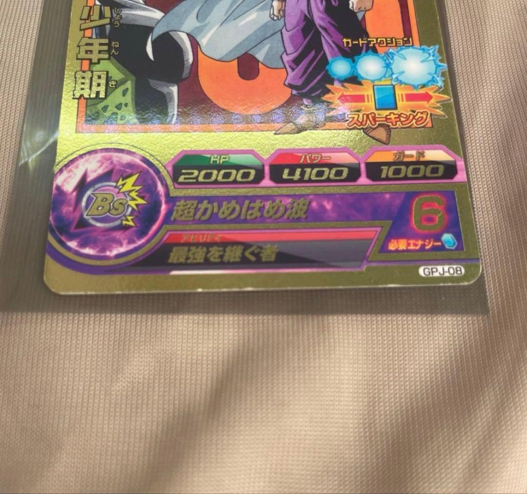 ドラゴンボールヒーローズ まとめ売り 引退品 孫悟飯 プロモ - メルカリ