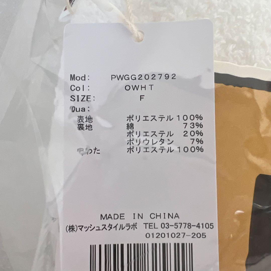 ジェラートピケ スヌーピー 【新品未開封】ジェラートピケ スヌーピー