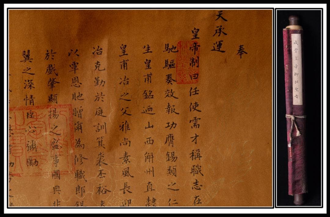 旧家初心だし　　中国清時代　聖旨※骨董品掛け軸 AK1283A11-4 旧家初心だし 中国清時代 聖旨※骨董品掛け軸 AK1283A11-4 - メルカリ