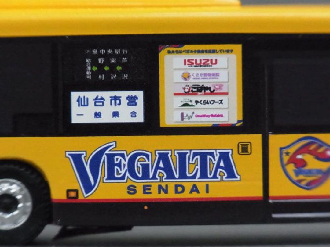 【受注販売】ベガルタ仙台 ラッピングバス