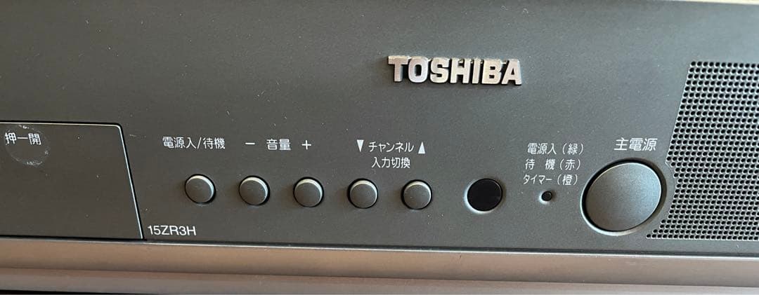 TOSHIBA ブラウン管テレビ 15型 15ZR3H - メルカリ