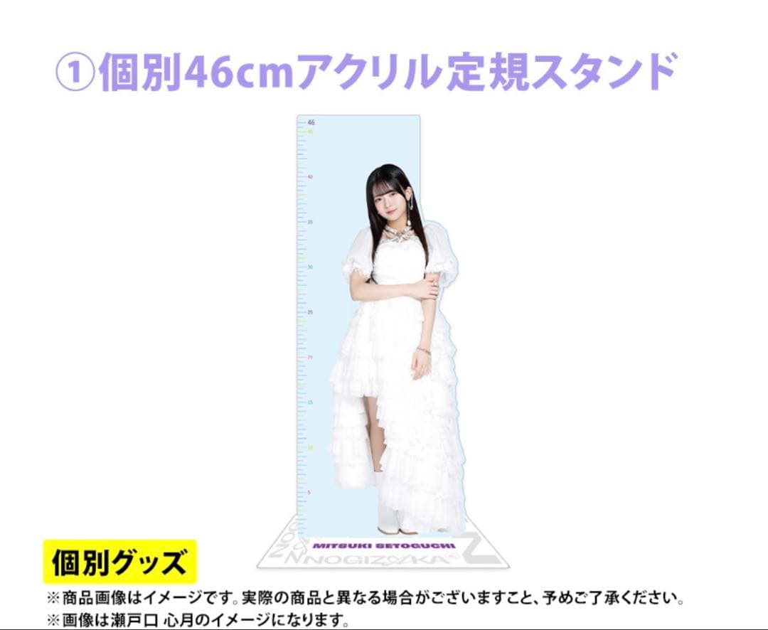 乃木坂46 2026年福袋A B C 19点　奥田いろは