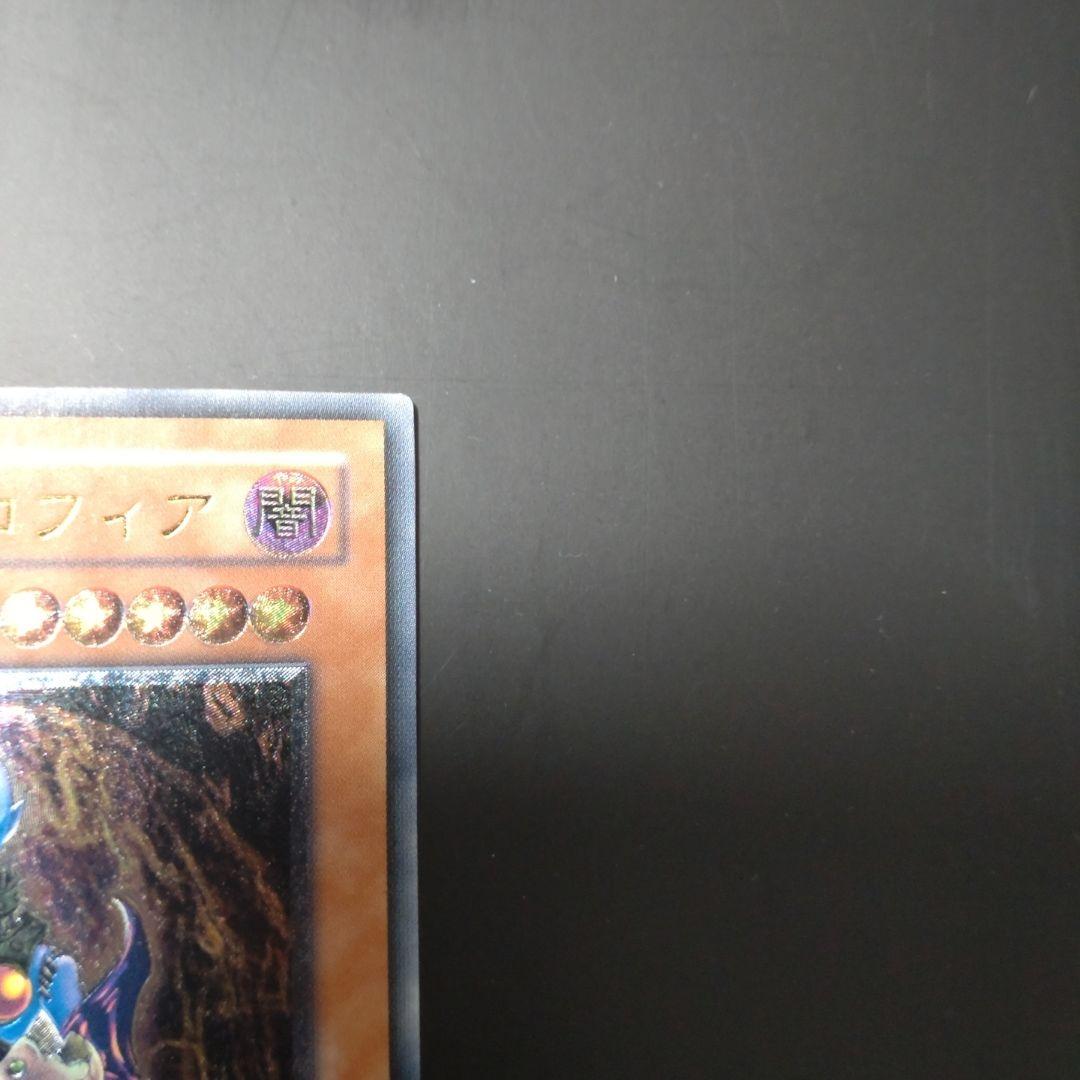 ダーク・ネクロフィア　レリーフ　遊戯王