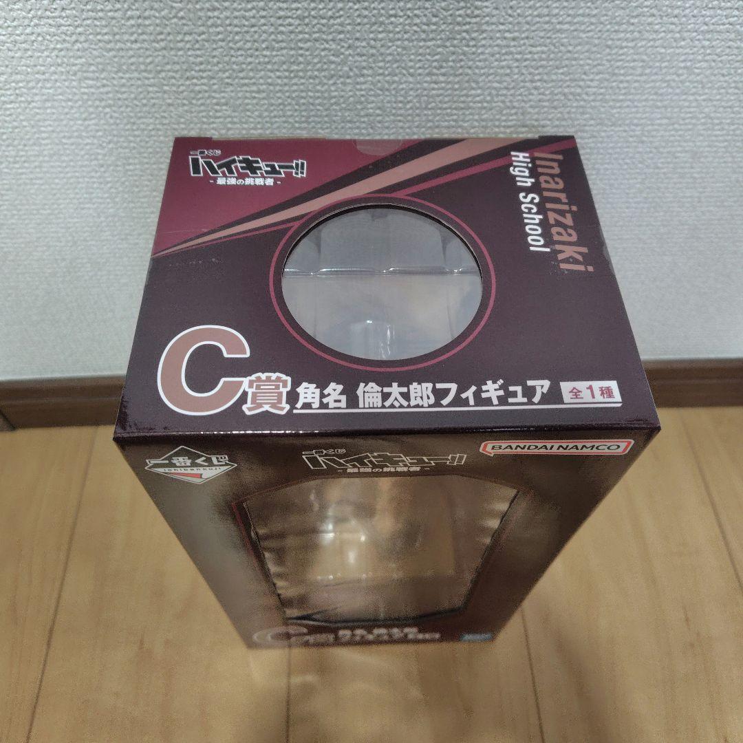 一番くじ　ハイキュー!! C賞 角名倫太郎 フィギュア