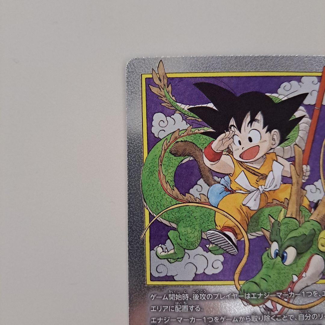 ドラゴンボール マンガ ブースター 01 エナジーマーカー 孫悟空 E-42