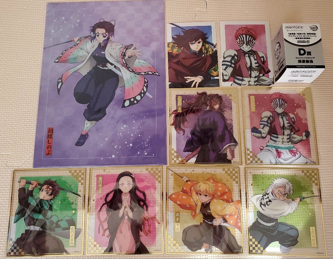 鬼滅の刃　アニプレックスオンラインくじ　B賞 童磨 +その他