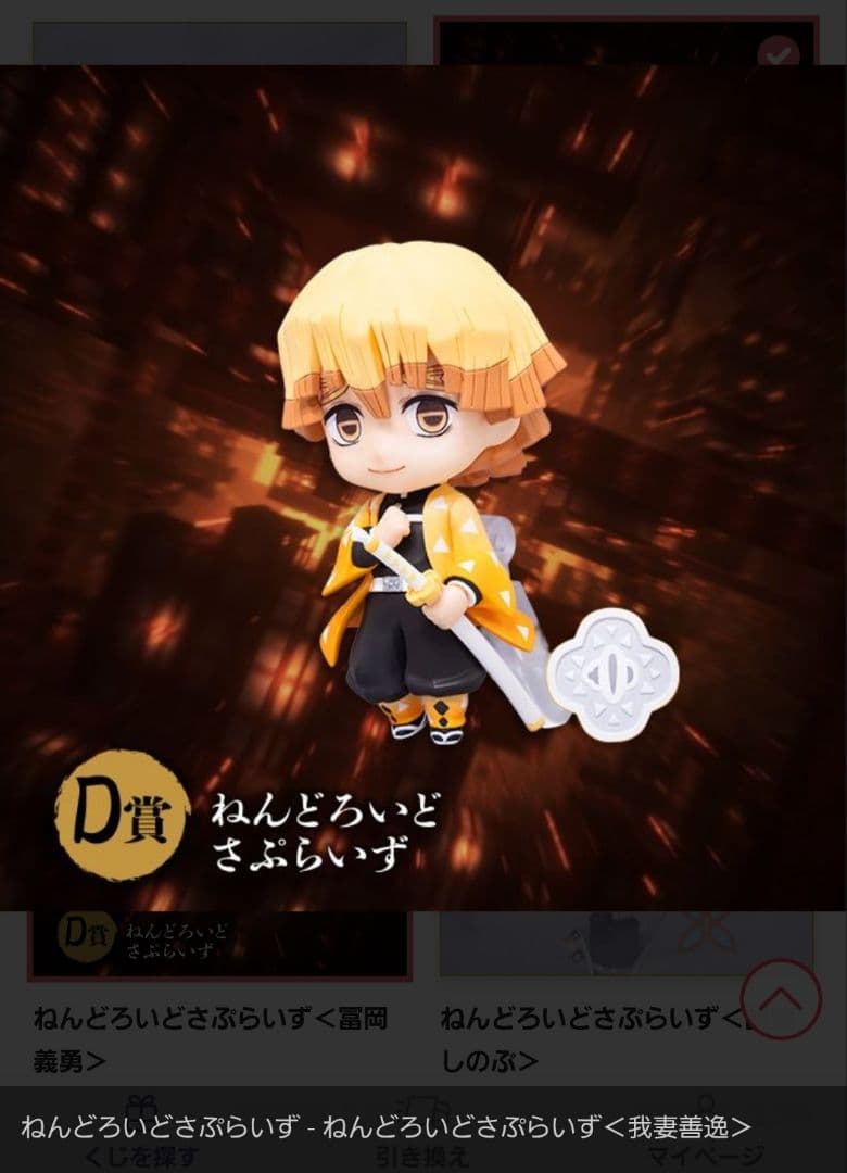 鬼滅の刃　アニプレックスオンラインくじ　B賞 童磨 +その他