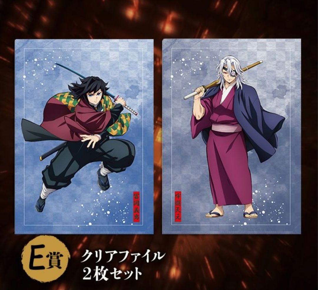 鬼滅の刃　アニプレックスオンラインくじ　B賞 童磨 +その他