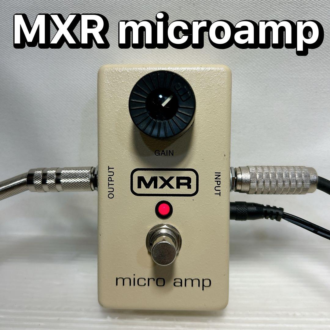 MXR micro amp M133 Microamp ギタープリアンプ 定番】MXR / M133 Microampの特徴と使い方などをレビュー。バッファー
