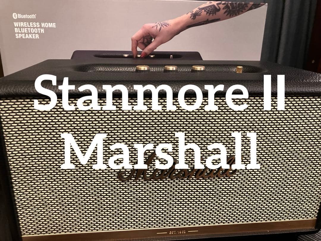 【美品】Stanmore Ⅱ Marshall マーシャルスピーカースタンモア2 マーシャル スタンモア2 ブルートゥーススピーカー ホワイト｜Marshall