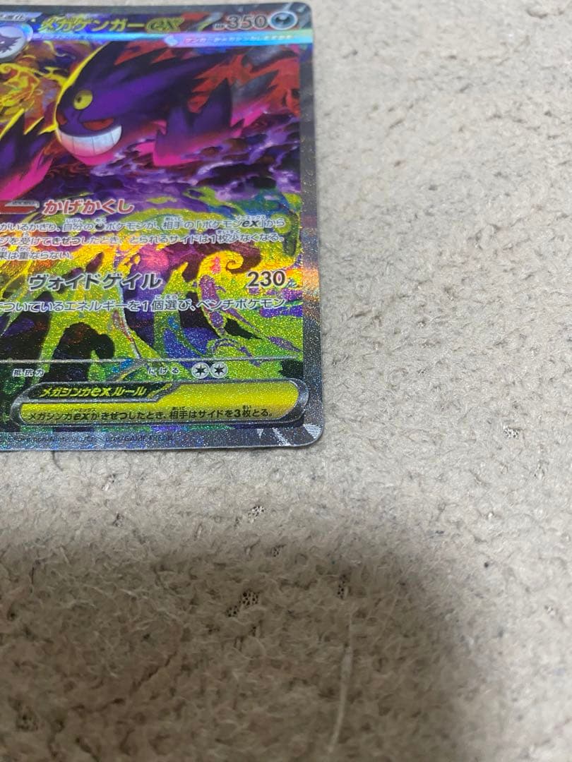 メガゲンガーSAR、メガゲンガーMA