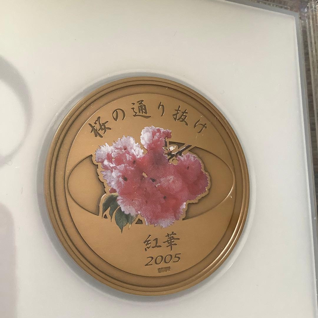 造幣局制作　両面のレリーフが精密で美しい平成17年、桜の通り抜け記念銅メダル 造幣局制作 両面のレリーフが精密で美しい平成17年、桜の通り抜け記念