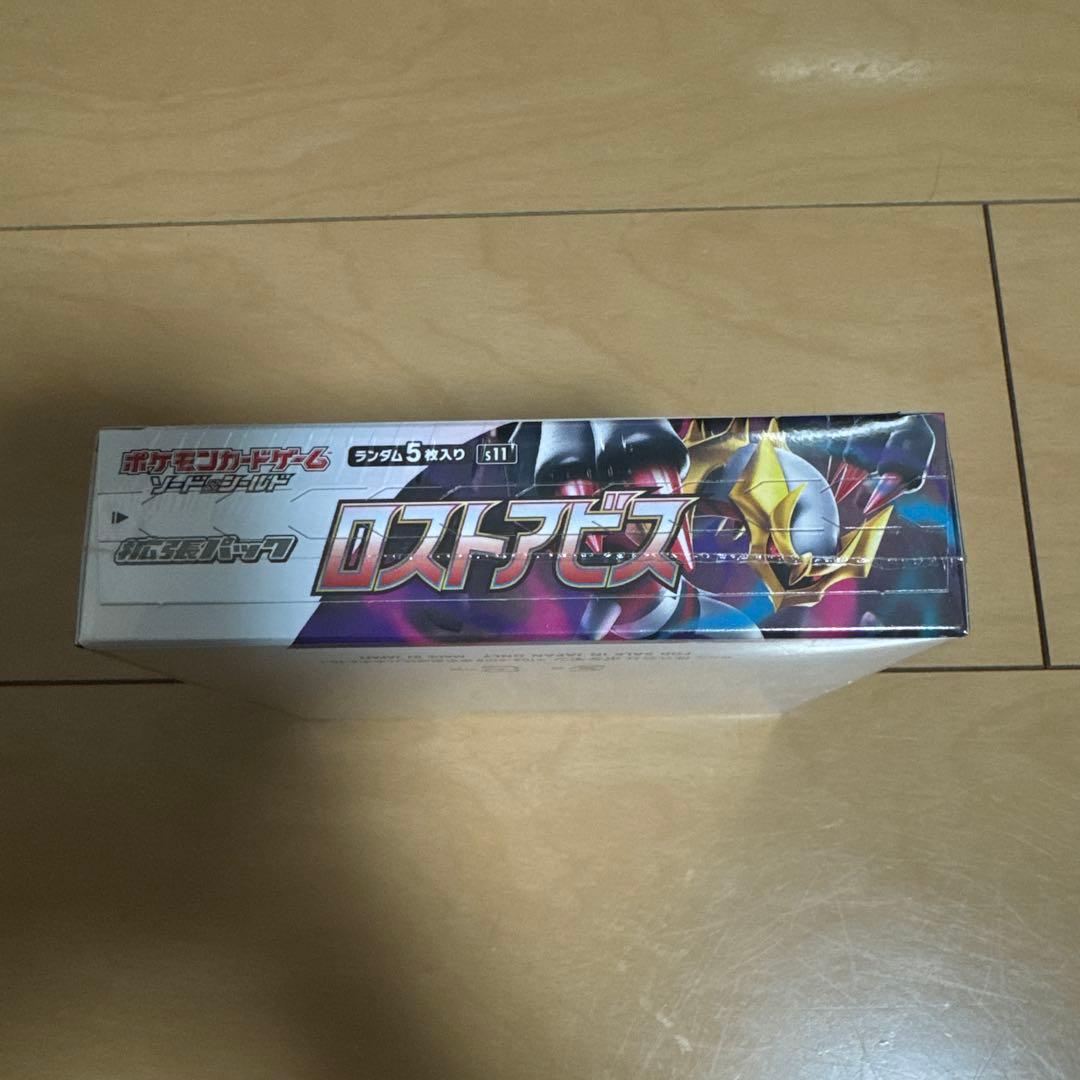 新品未開封】ロストアビス box シュリンク付き - メルカリ