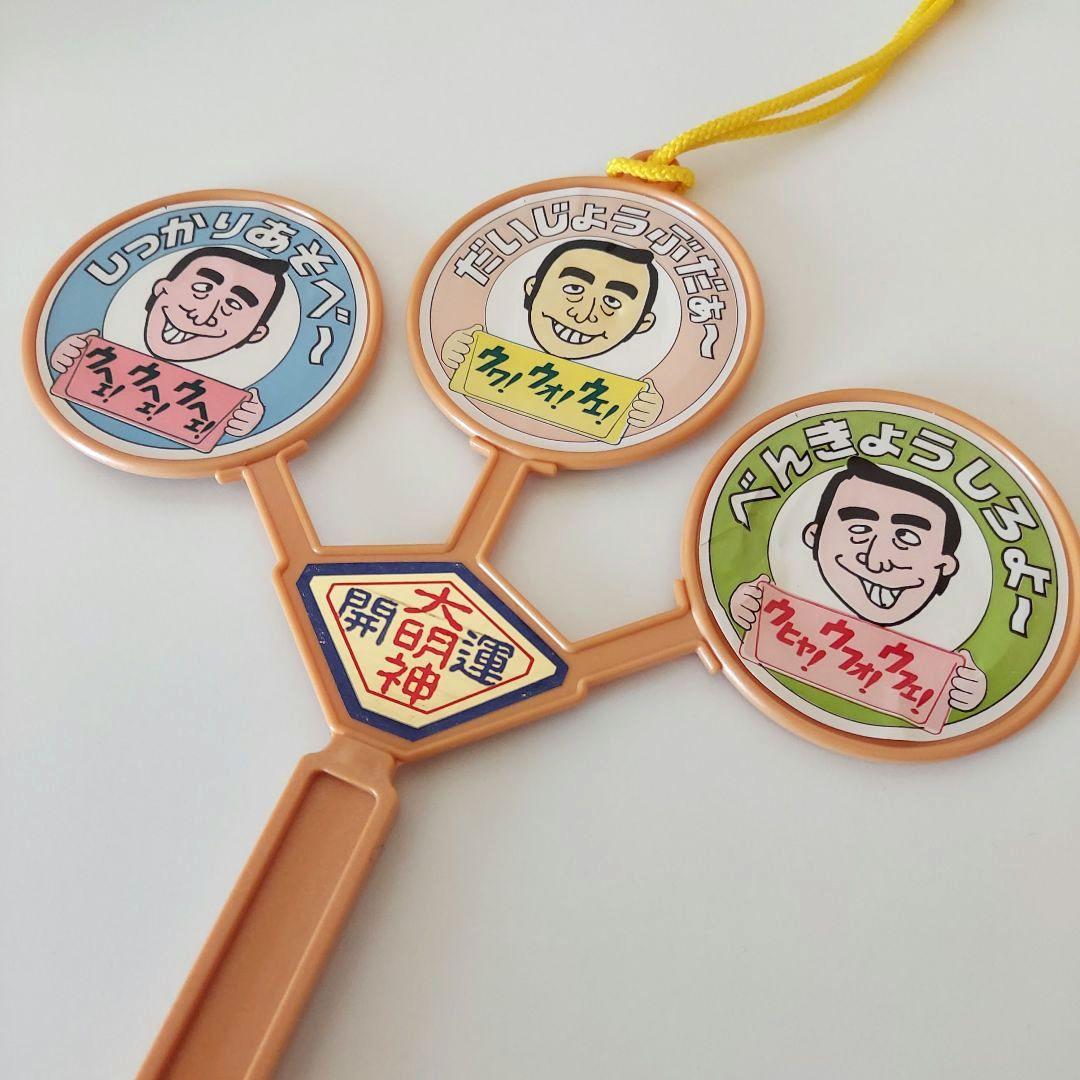 ケンちゃん太鼓 だいじょうぶだぁ～ 大明神 加トちゃんケンちゃんごき