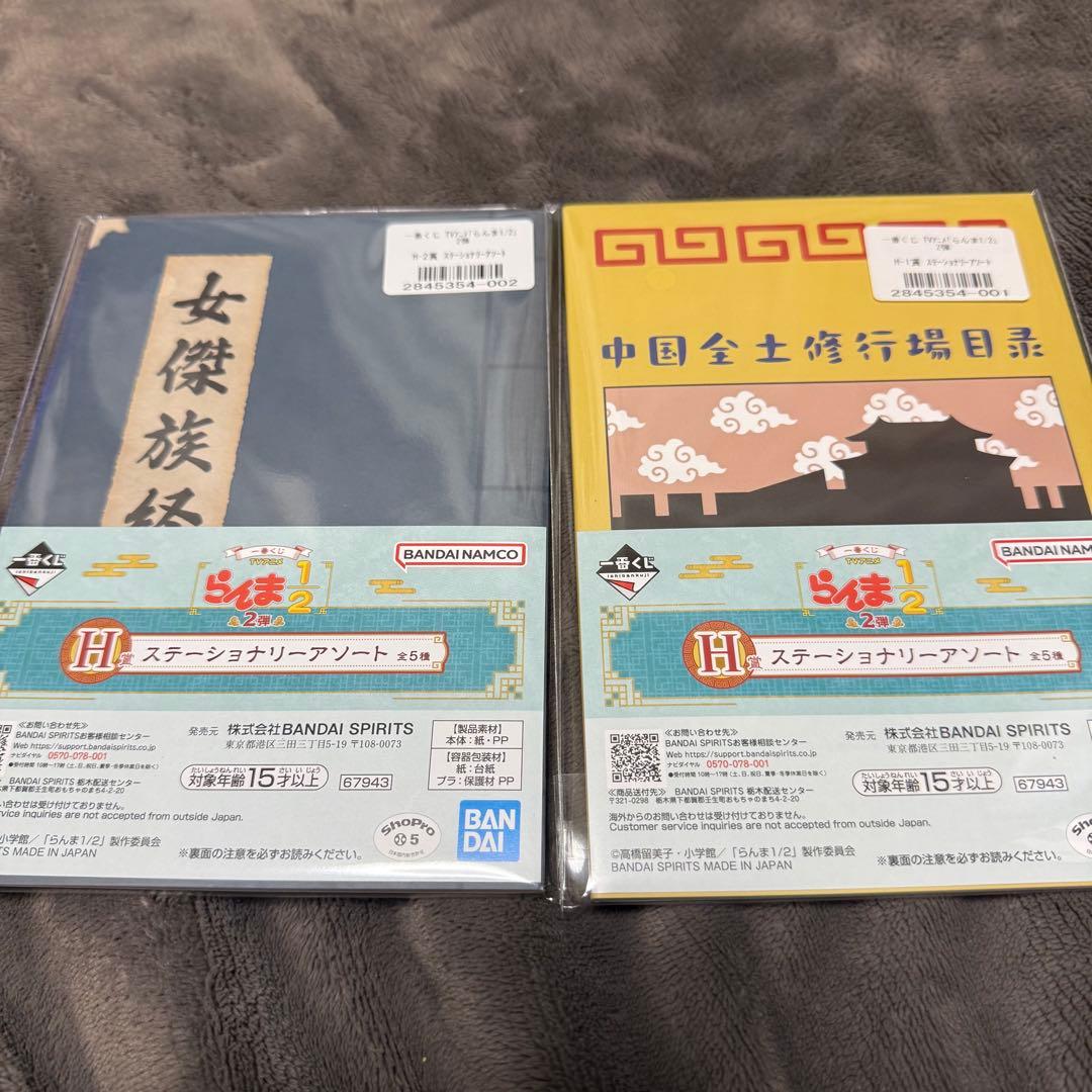 一番くじ　らんま1/2 キャラクターグッズ セット