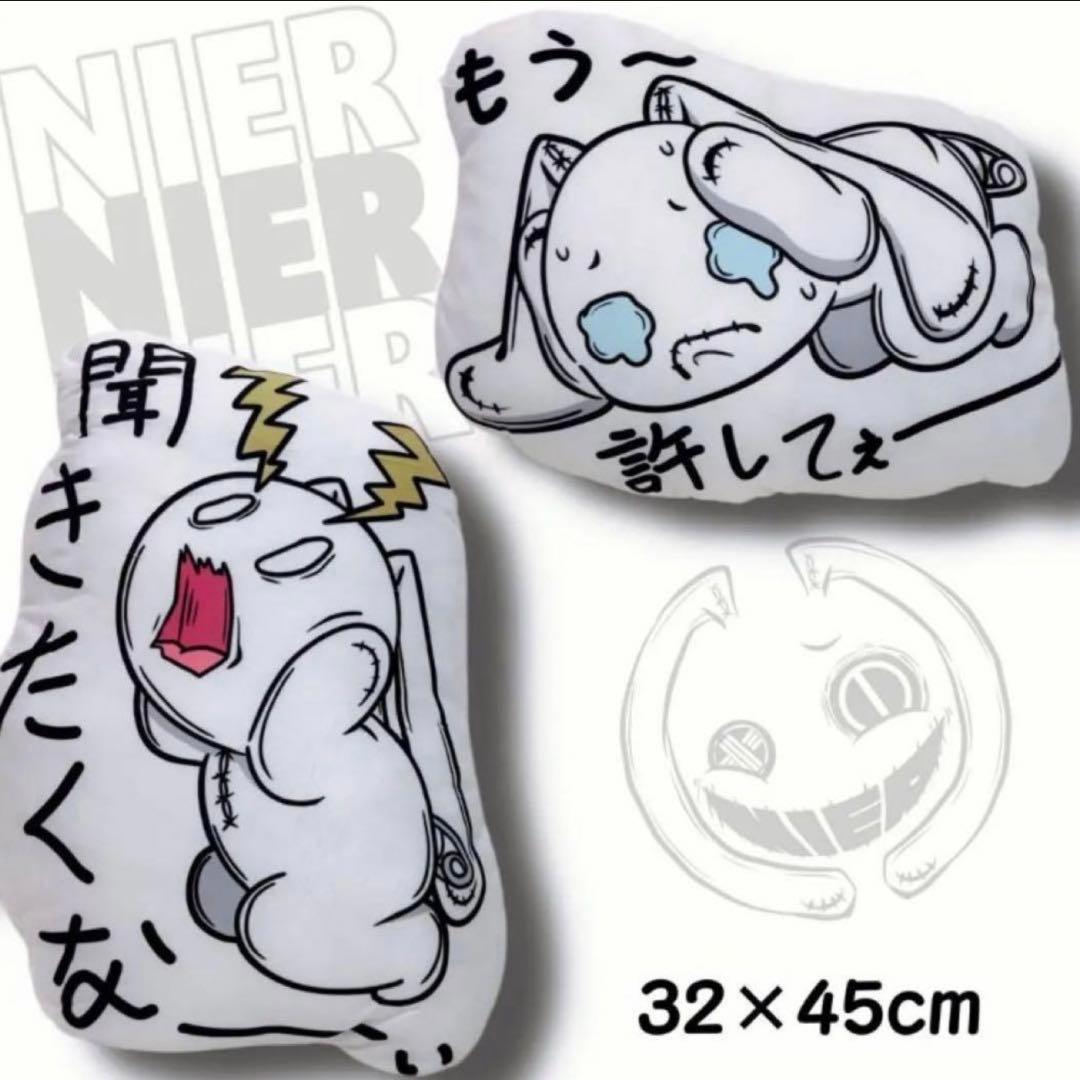 NieR ちゃむちゃむ ONEくん ぬいぐるみ クッション ノベルティ 大量