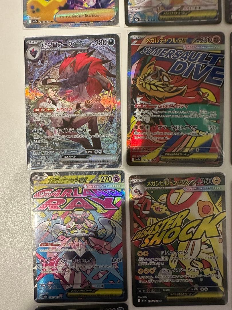 メガドリームex ゴッドパックセット メガカイリューsar など