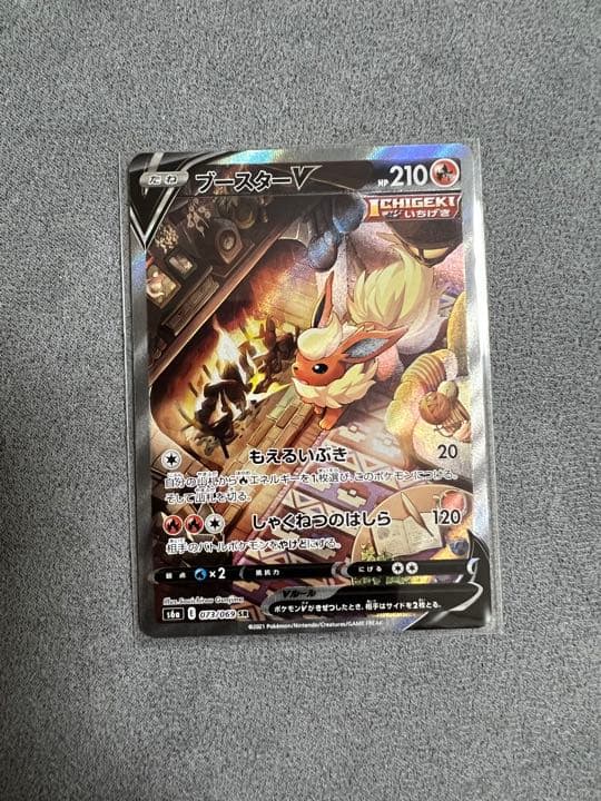 ブースターV SA SA ブースターV