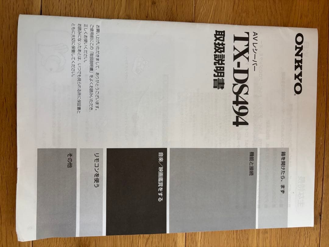 《音出し確認済》5.1chスピーカーシステム