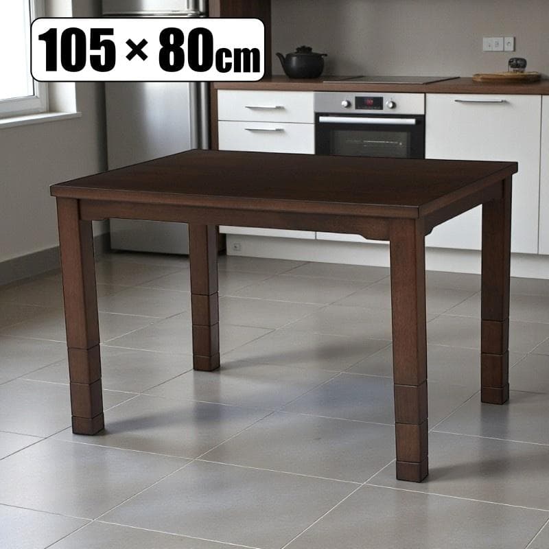 【新品】天板 105㎝×80㎝　高さが選べる　人感センサー付　ダイニング コタツ 楽天市場】【25日限定☆全品☆5%OFFクーポン】 消し忘れ防止 人感