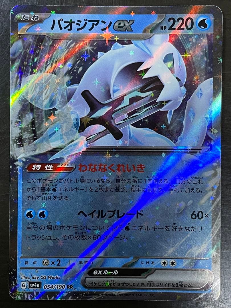 ポケモンカード ex 12枚まとめ売り - メルカリ