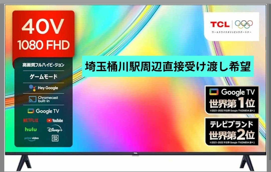 2025年製TCL 地デジ対応スマートテレビ　40インチ Amazon | 【Amazon.co.jp限定】TCL テレビ 40V型 量子ドット FHD 液晶