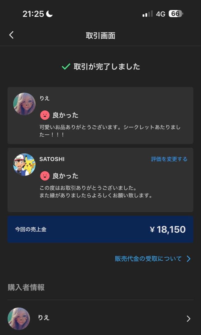 ラブブ Big into energy アソート