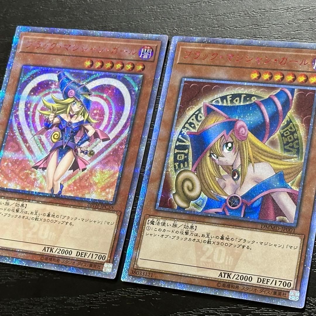 遊戯王 ブラックマジシャンガール 20th 2種 セット