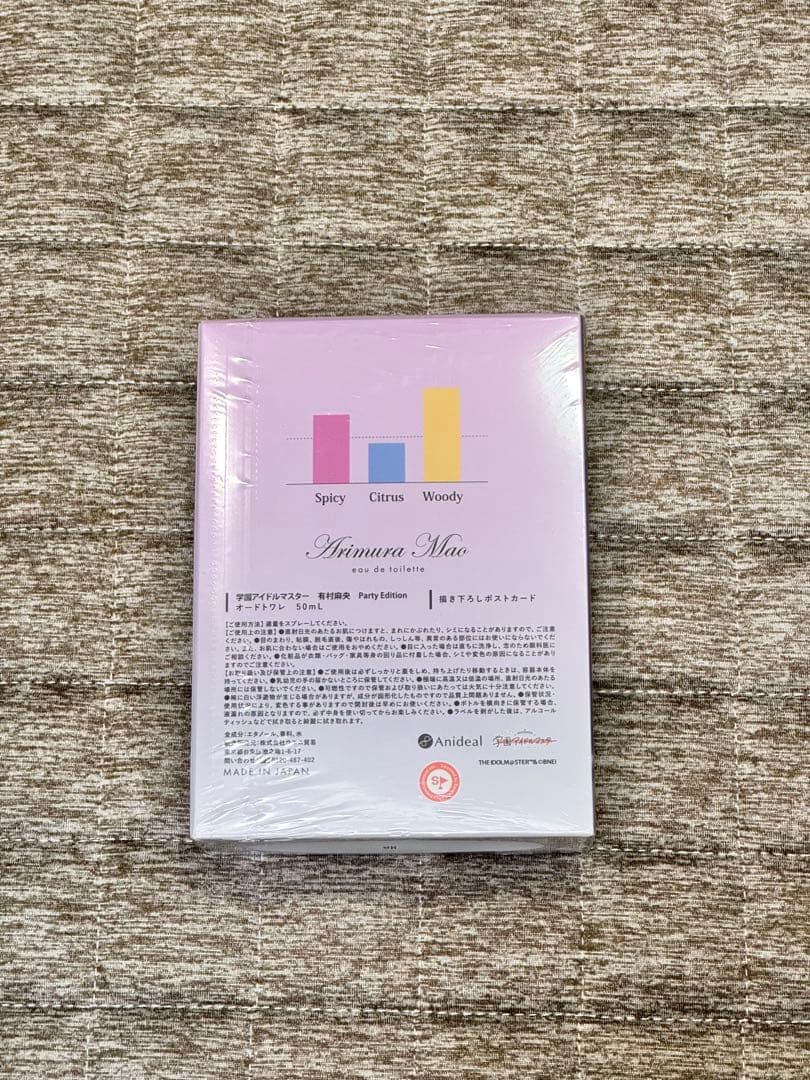 有村麻央　PARTY EDITION　オードトワレ　ANIDEAL