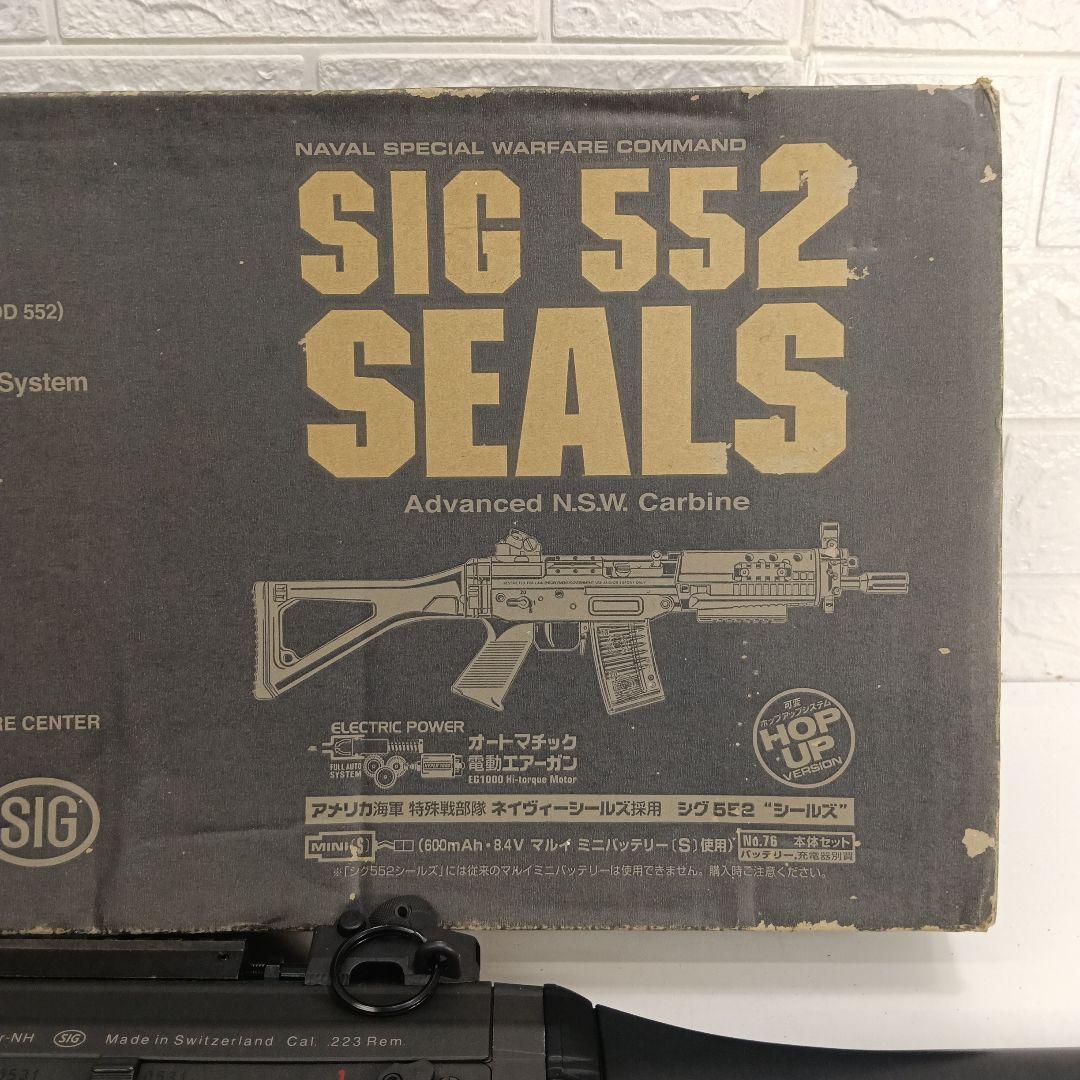 東京マルイ　SIG 552 SEALS 電動エアーガン　上145