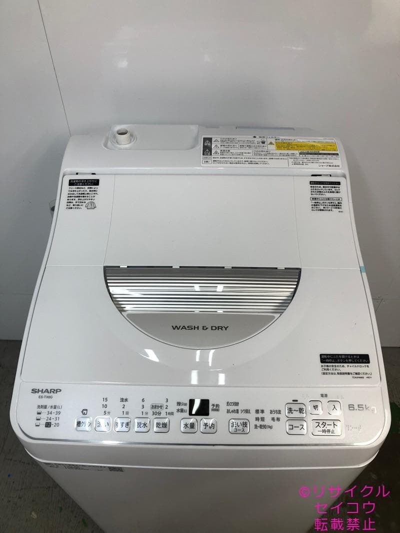 【中古】シャープ電気洗濯乾燥機 6.5Kg 2023年式2601251917
