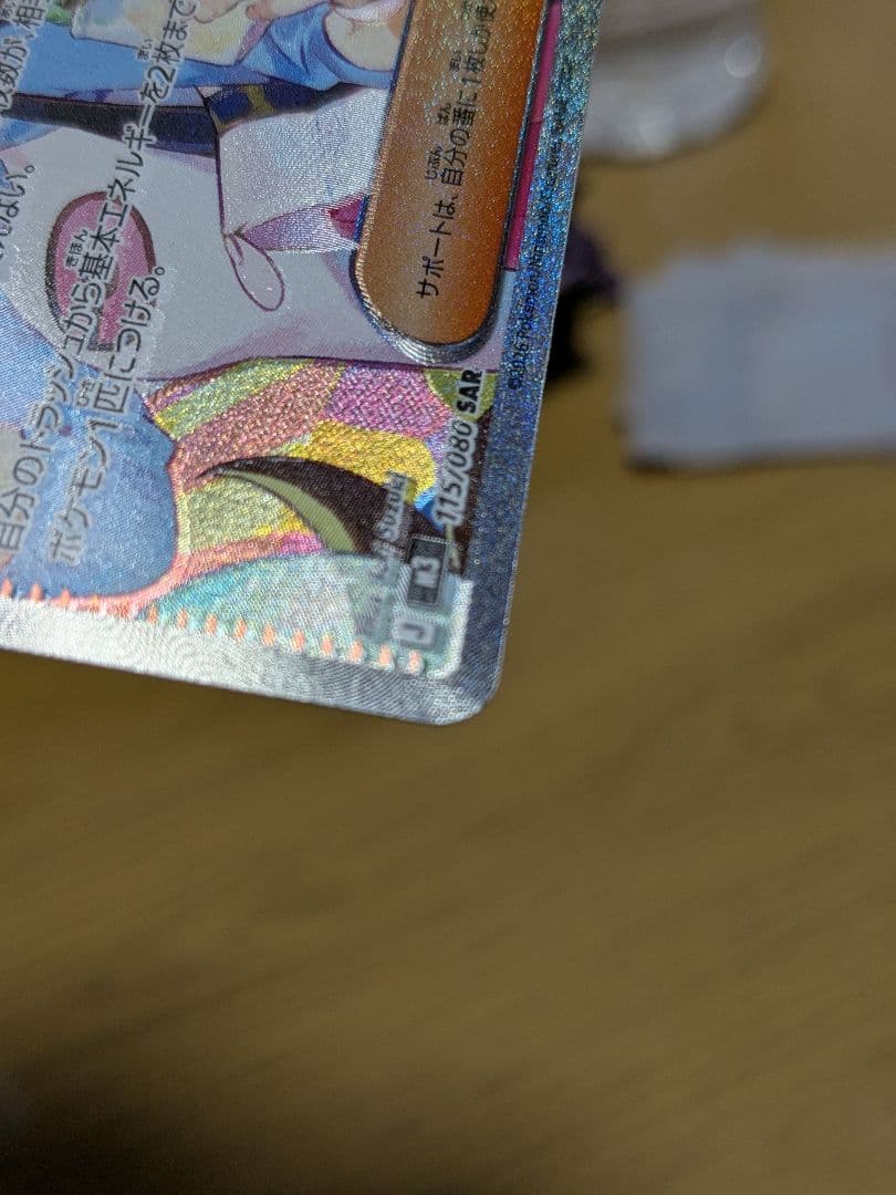 メイのはげましSAR魂抜けエラーカード《値段交渉受け付けます》 - メルカリ