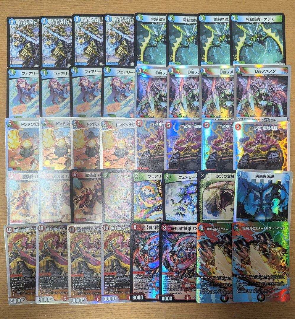 赤青覇道・シータ覇道・チェンジザ覇道 デッキ 40枚 本格構築 - メルカリ