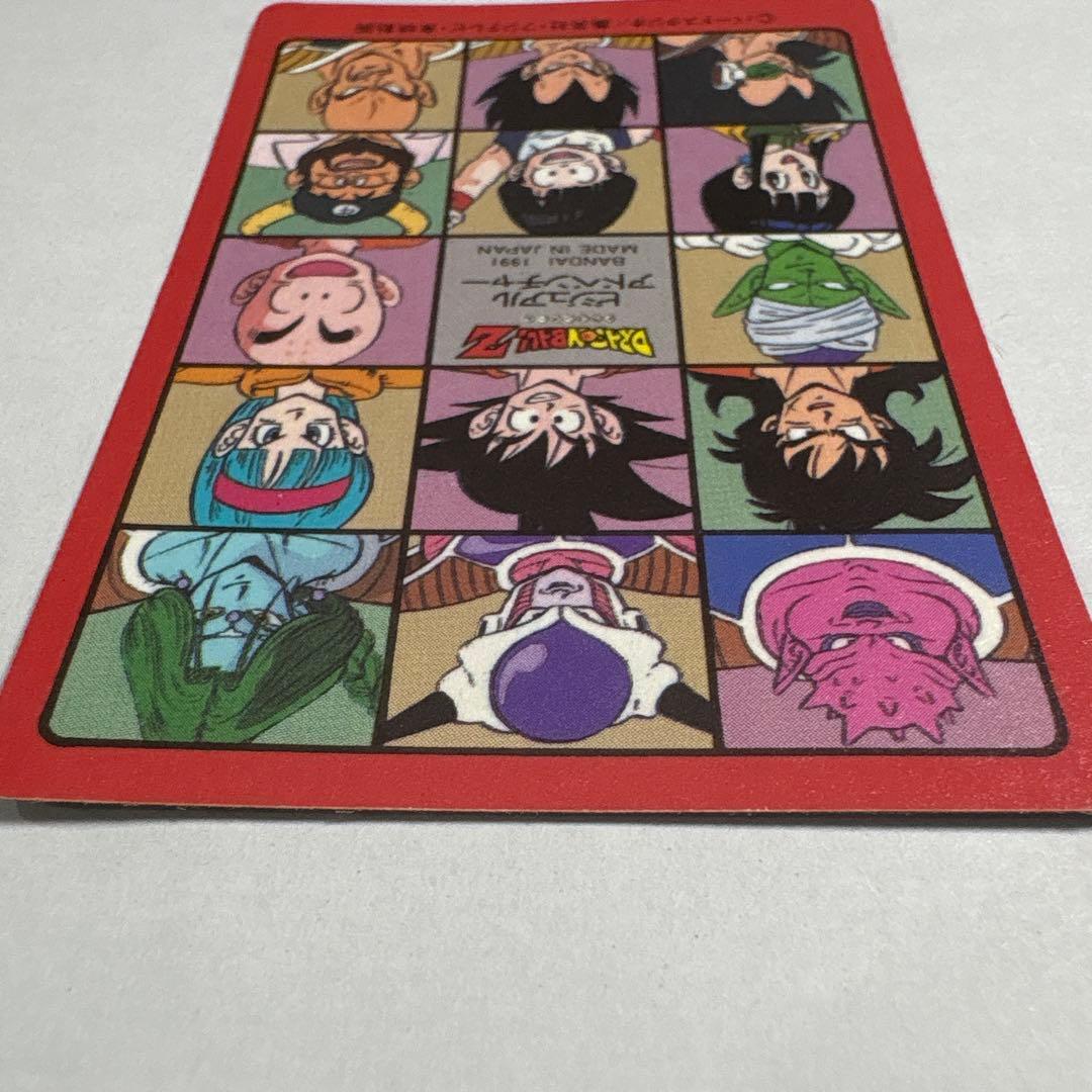 ドラゴンボール ビジュアルアドベンチャー 1991 カードダス