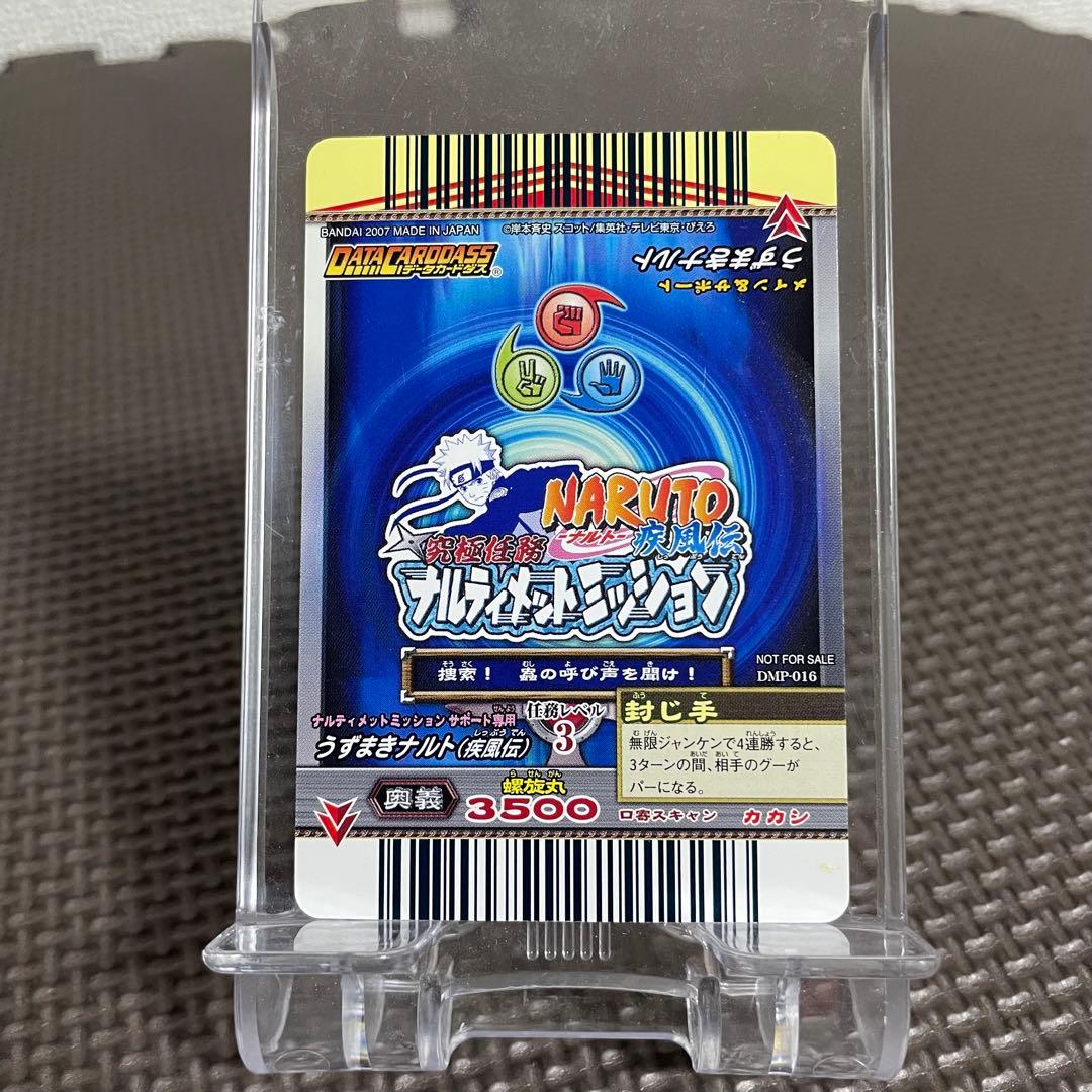 非売品 NARUTO カード うずまきナルト ナルティメットミッション ②