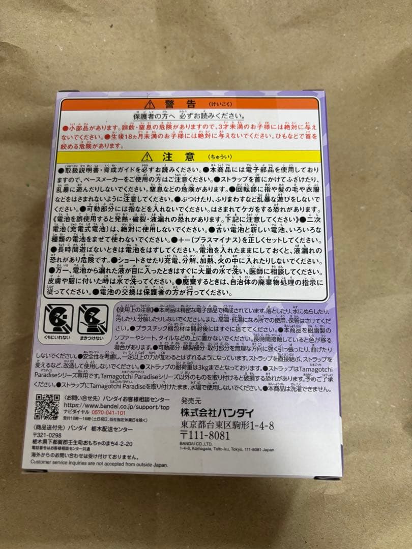 未開封たまごっちパラダイスしなこ&竹下☆ぱらだいすスペシャルセット