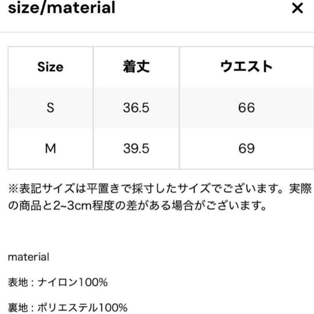 thetoe THE TOE Evros Quilting Skirt - メルカリ